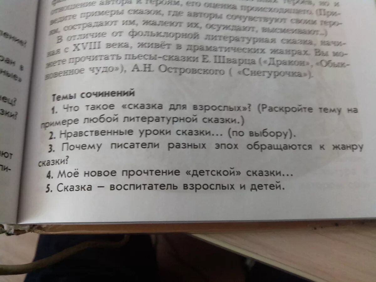 Сочинение на тему дым столбом. Сочинение на тему дым. Сочинение на тему дым столбом 4 класс с планом. Дым столбом сочинение 4 класс. Текст дым столбом