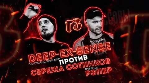 Против сереж