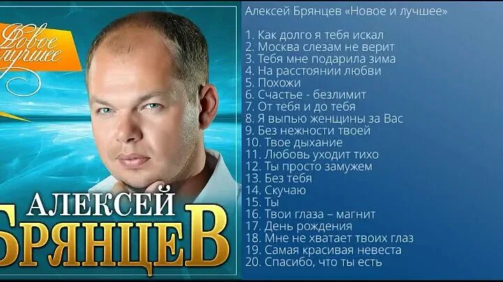 Я тебя искал брянцев слушать. Брянцев новое.