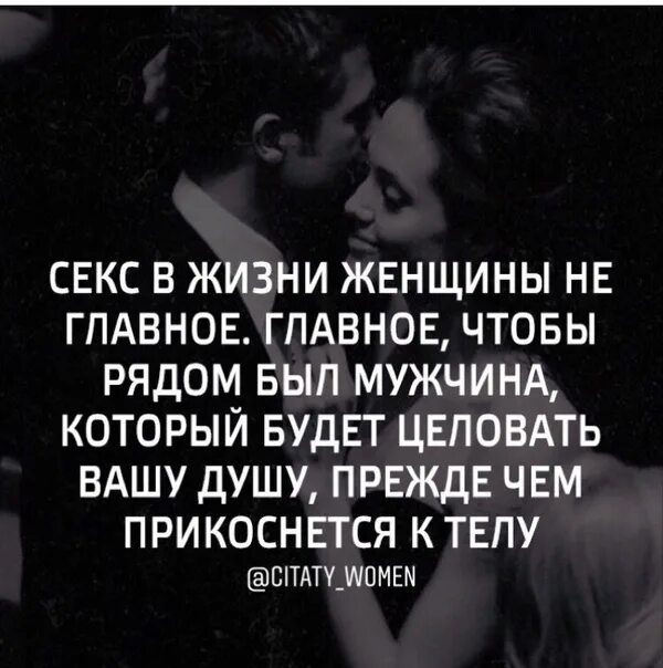 Чтобы парень был рядом