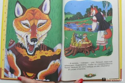 Бабушкины сказки 3