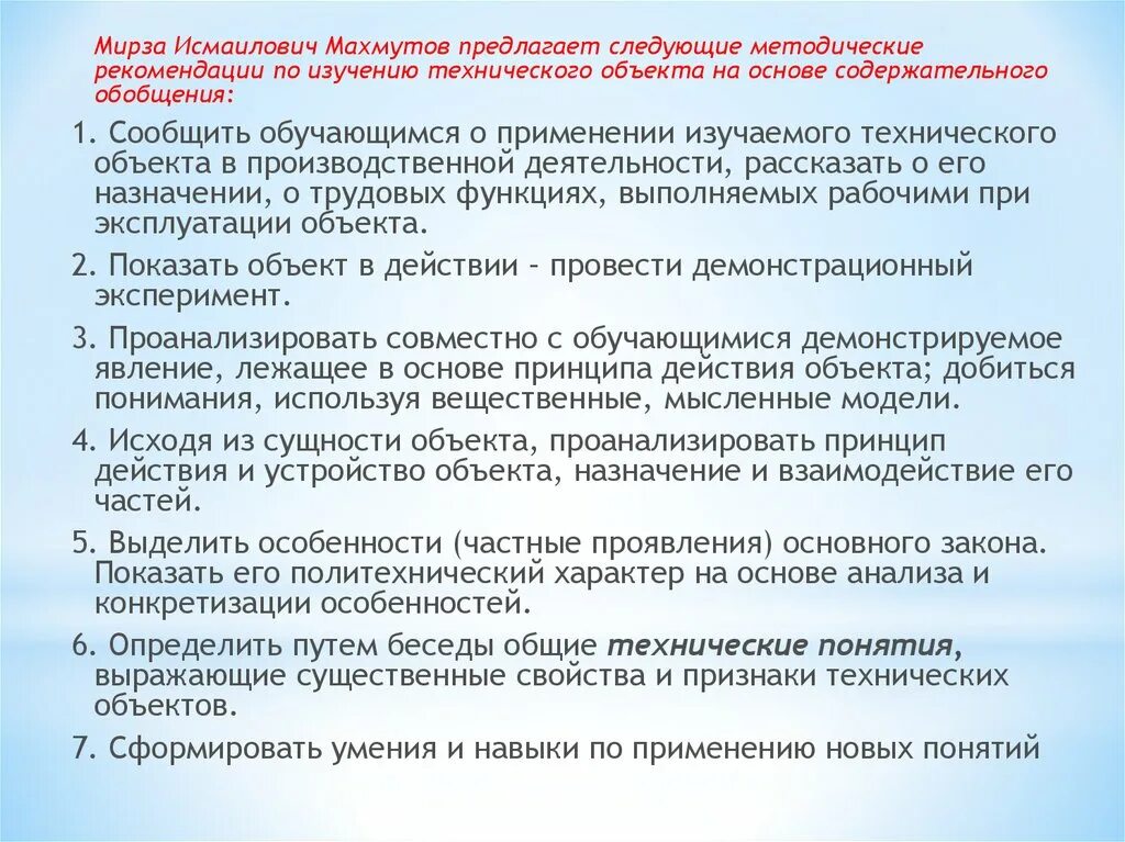 Содержательной основой предмета является