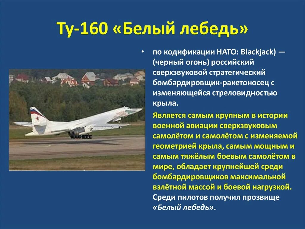 Какой род авиации является самым мобильным