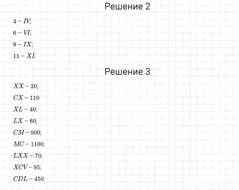 Математика четвертый класс вторая часть номер 88