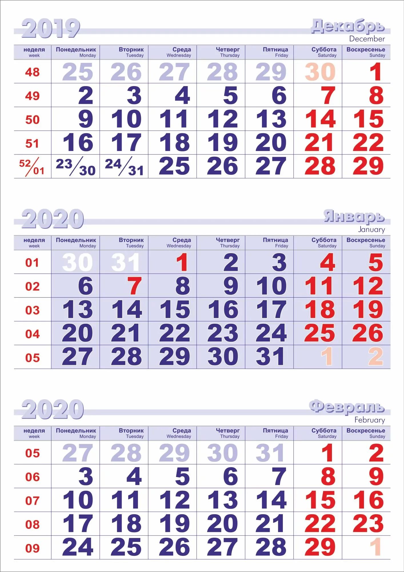 Кто такие численники. Календарный блок 2023 трио. Численники для календарей трио 2022. Календарные блоки моно 2021. Численники для трио 335*160.