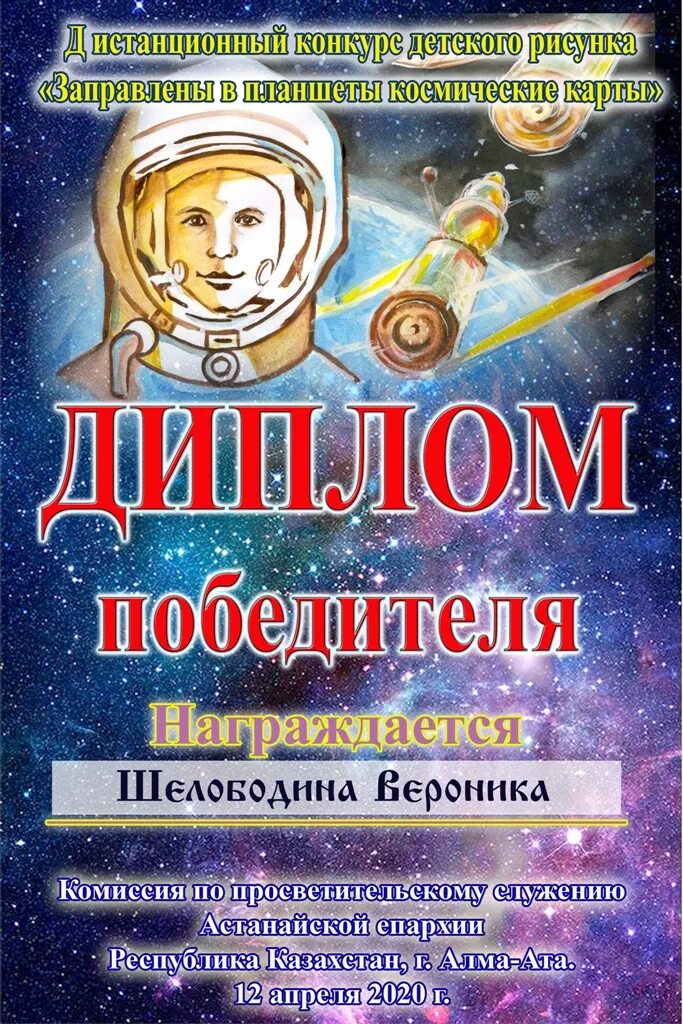 Заправлены в планшеты космические карты авторы. Заправлены в планшеты космические. Песня заправлены в планшеты космические карты. Заправлены в планшеты космические карты текст. Песня заправлены в планшеты космические карты слушать.