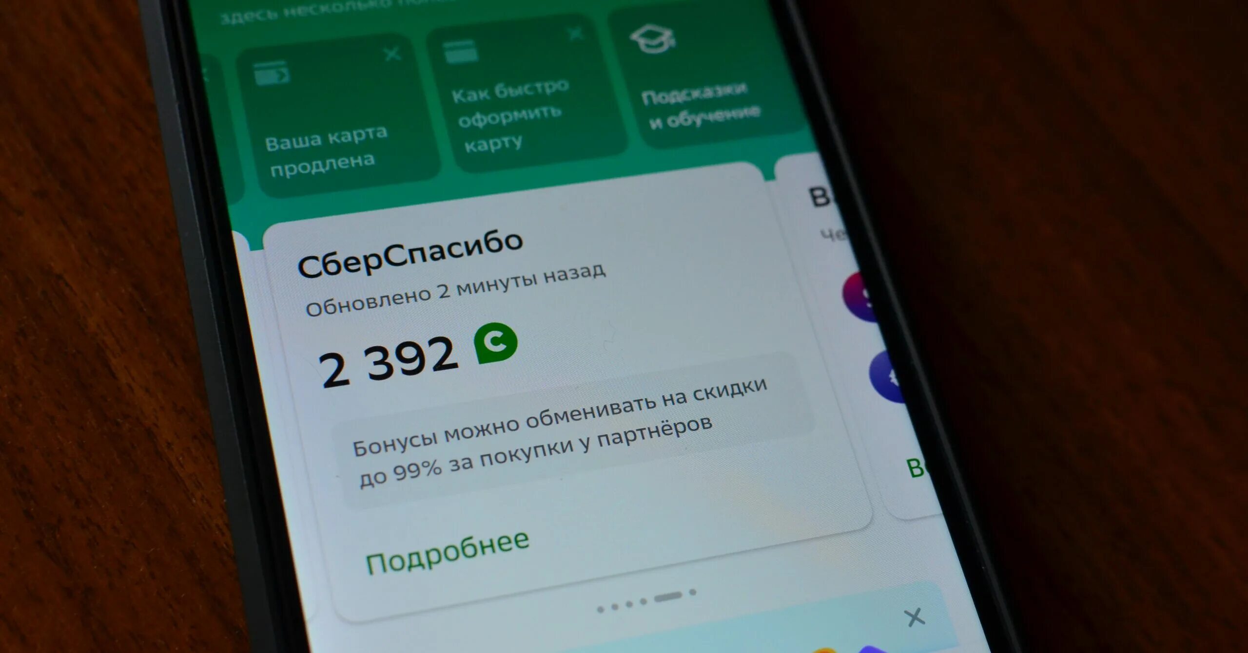 Приложение сберспасибо не работает. Интерфейс сберспасибо. Сберспасибо Скриншот. Ситимобил промокоды сберспасибо. Сберспасибо 900 рублей.