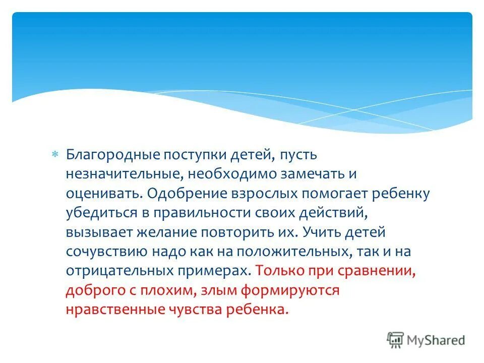 благородство это определение. благородный поступок. идя на обман юный герой тринадцатый подвиг геракла. великодушные поступки это. значение слова благородство.
