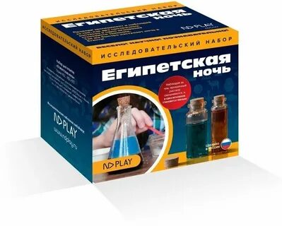 Египетские опыты