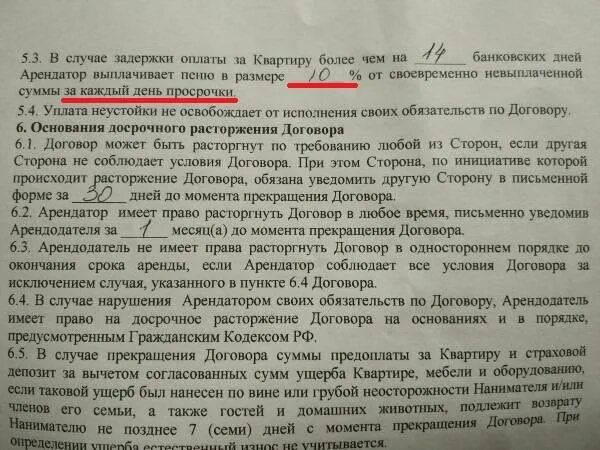 13 можно не платить. Квартиранты которые не платят. Уведомление о выселении арендатора. Выселить из квартиры арендатора без договора. Квартиранты не платят за квартиру.