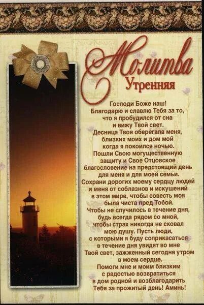 Благодарность богу и всем святым молитва господу. Молитва благодарности господу. молитва благодарственная богу. благодарственная молитва господу богу. молитва благодарственная господу богу за все.