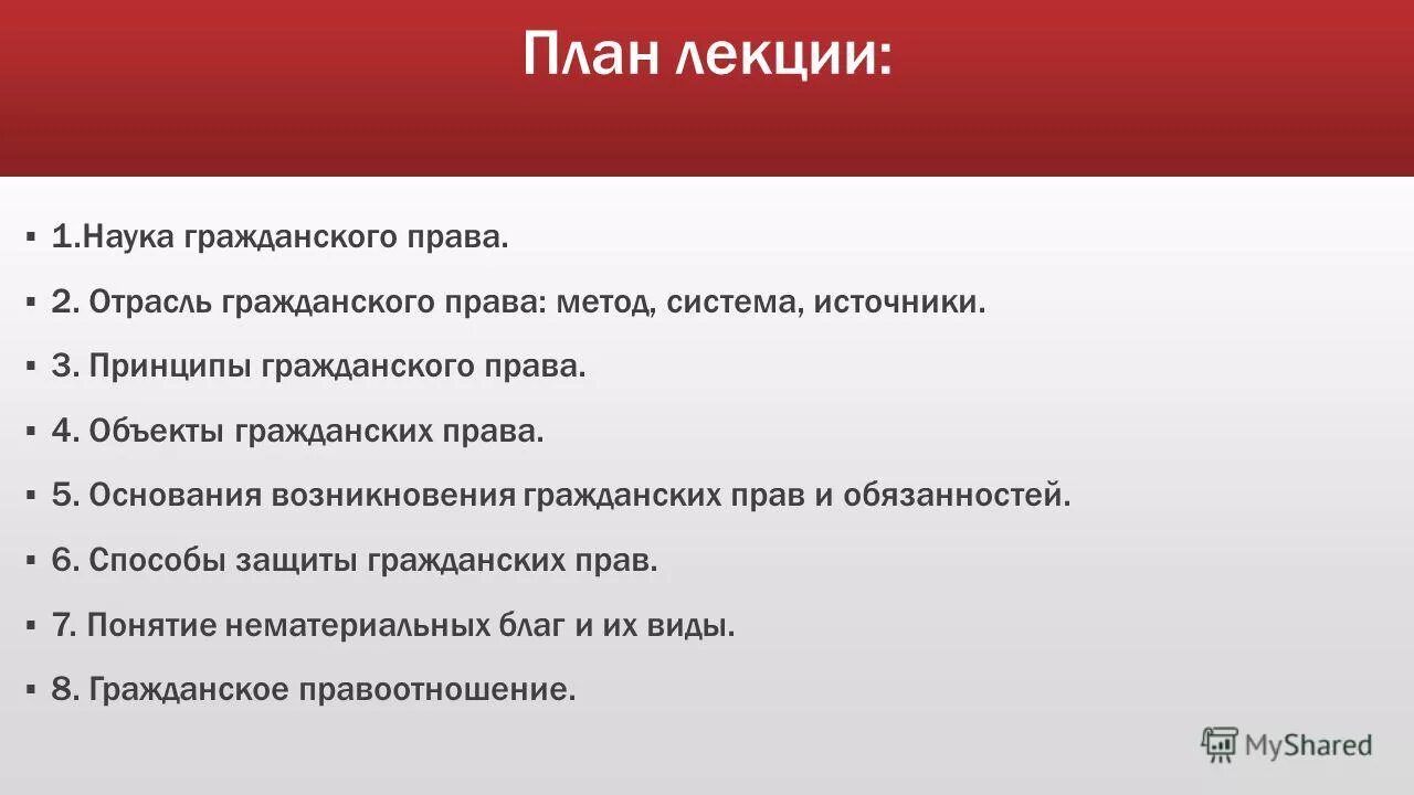 виды особого производства в гражданском процессе. лекции по гражданско. юридические лекции. гражданская оборона на современном этапе. понятие содержание и виды гражданских правоотношений кратко.