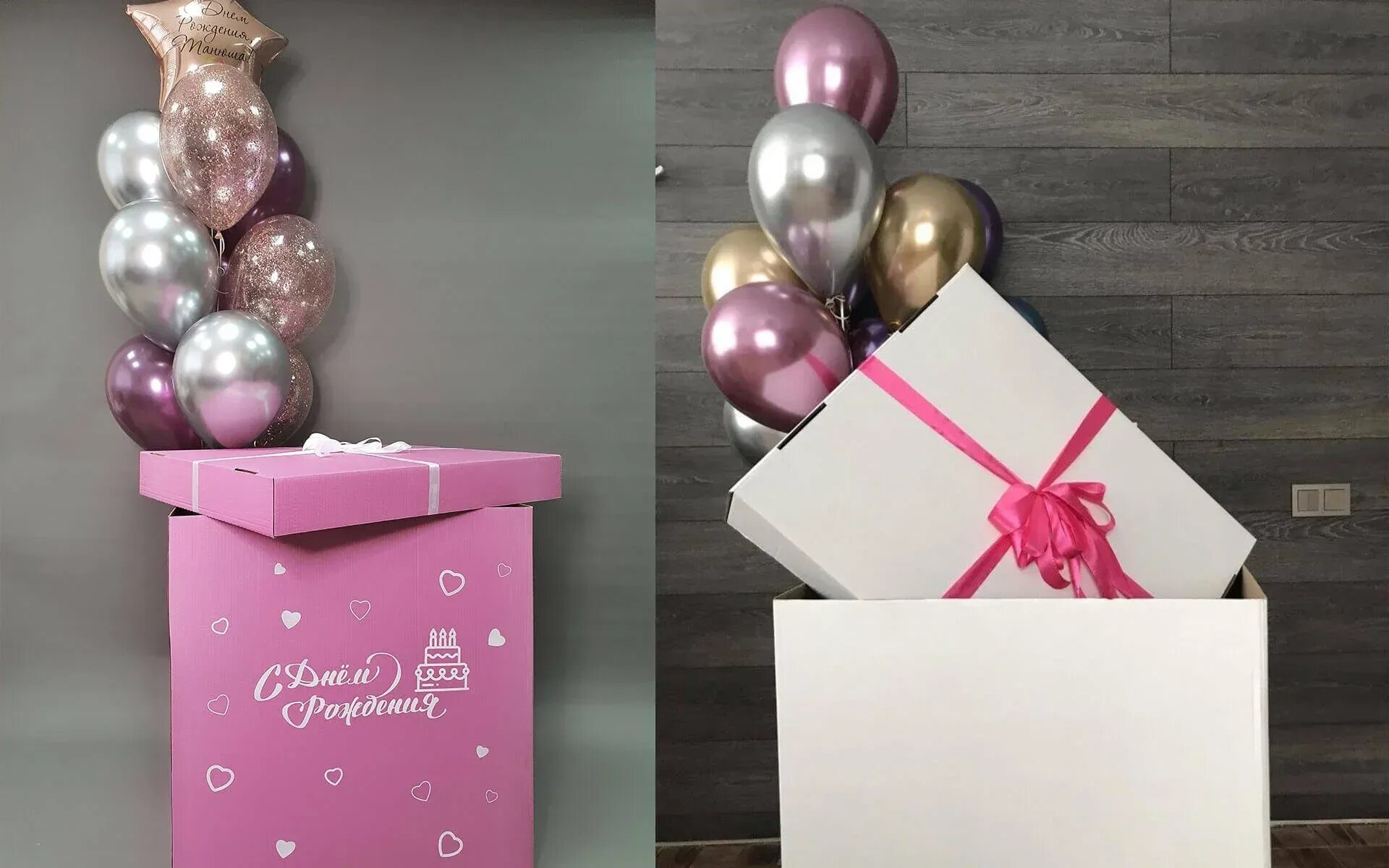 Коробка шаров москва. Подарочная коробка с шарами. Коробка с шарами, сюрприз. Коробка сюрприз с воздушными шарами. Розовая коробка с шарами.
