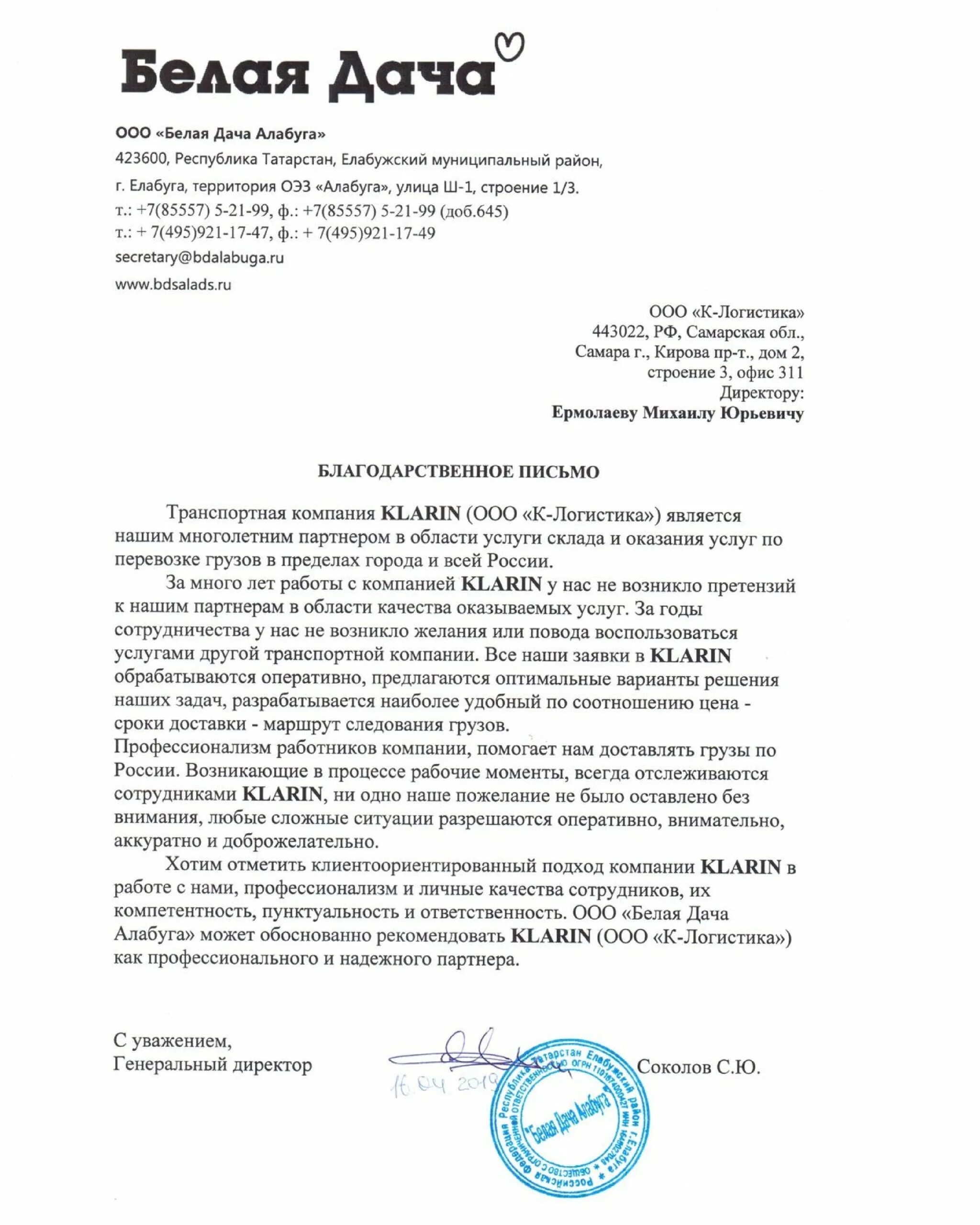 Написать отзыв о компании примеры Ovoca Gold Управляющая компания "Артэко"