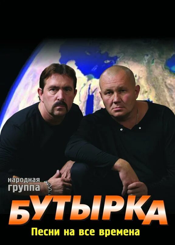 Бутырка 1993. Бутырка 2006. Бутырка 2004. Бутырка обложка диска. Слушать бутырка последний