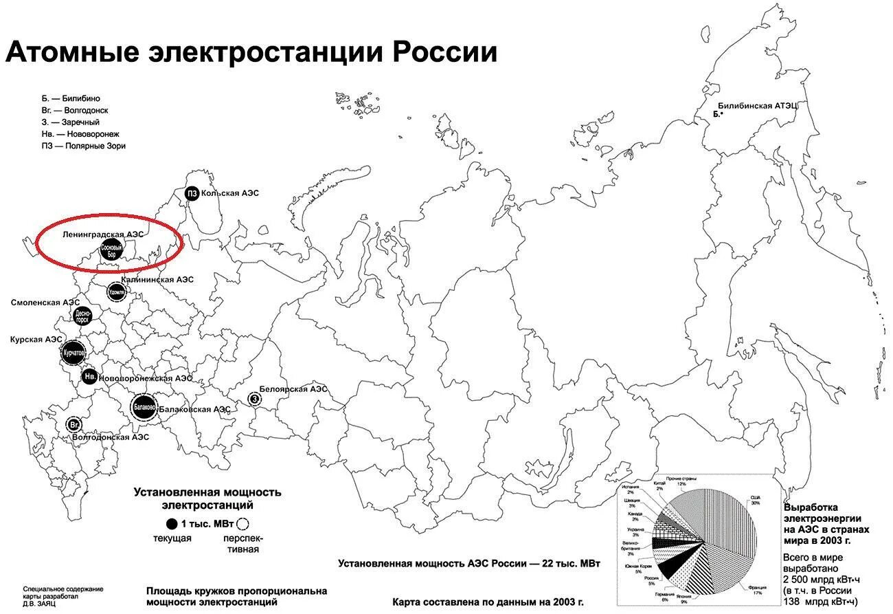 Крупнейшие станции россии. Крупнейшие атомные электростанции России на карте. Атомные электростанции в России на контурной карте. Атомные электростанции в центральной России контурная карта. Крупные электростанции центральной России на контурной карте.