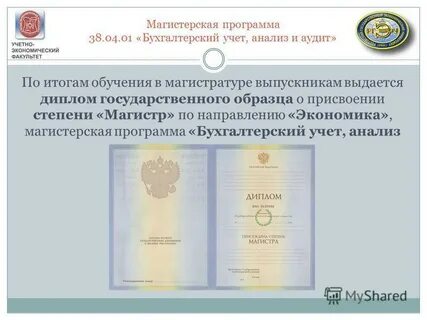 Оксо бухгалтерский учет анализ и аудит