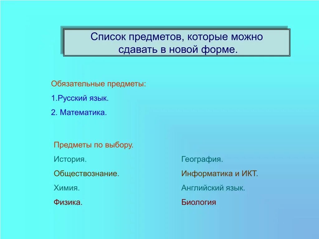 Что нужно сдавать на веб. Какие предметы надо сдавать. Какие предметы нужны для психолога. Что нужно сдавать на психолога. Какие предметы нужно сда.