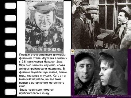 Где снимали путевку в жизнь