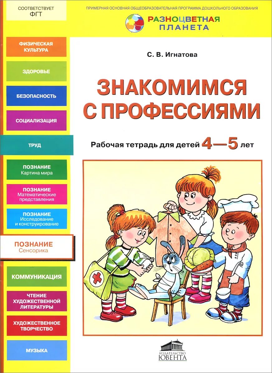 Учебные пособия для детей 4 лет