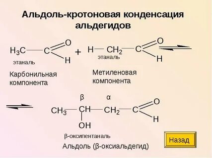 Каталитическое гидрирование формальдегида