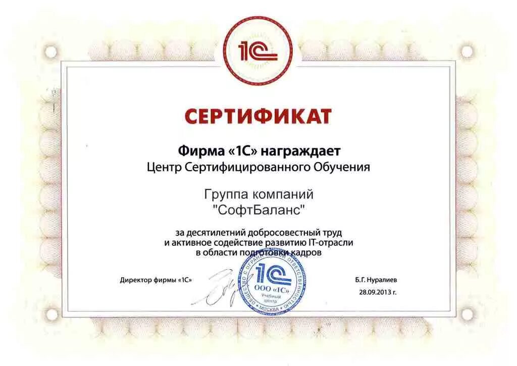 Сертификация 1с руководитель проекта Курсы 1с кадры (управление персоналом в 1с) Технологии автоматизации