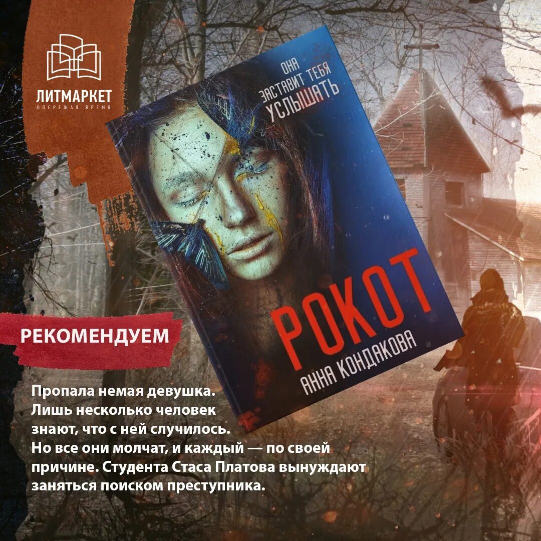 Немая девочка читать полностью. Ханс русенфельдт немая девочка. немая книжка.
