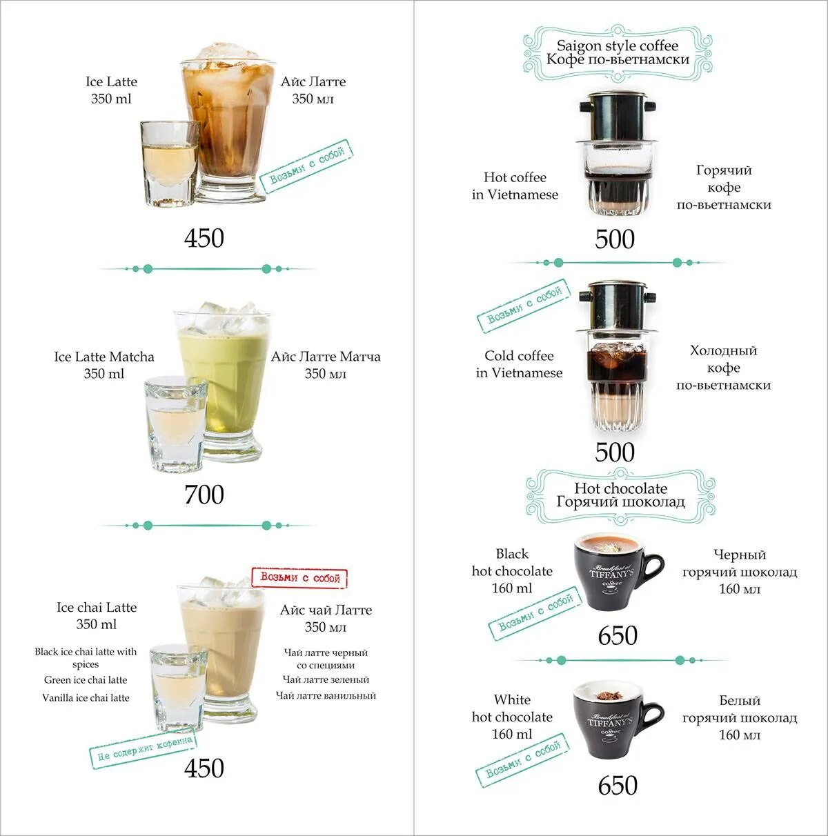 Рецептура латте для кофемашины. Технологическая карта приготовления кофе в кофемашине. Латте 350 мл пропорции. Латте кофейные напитки.