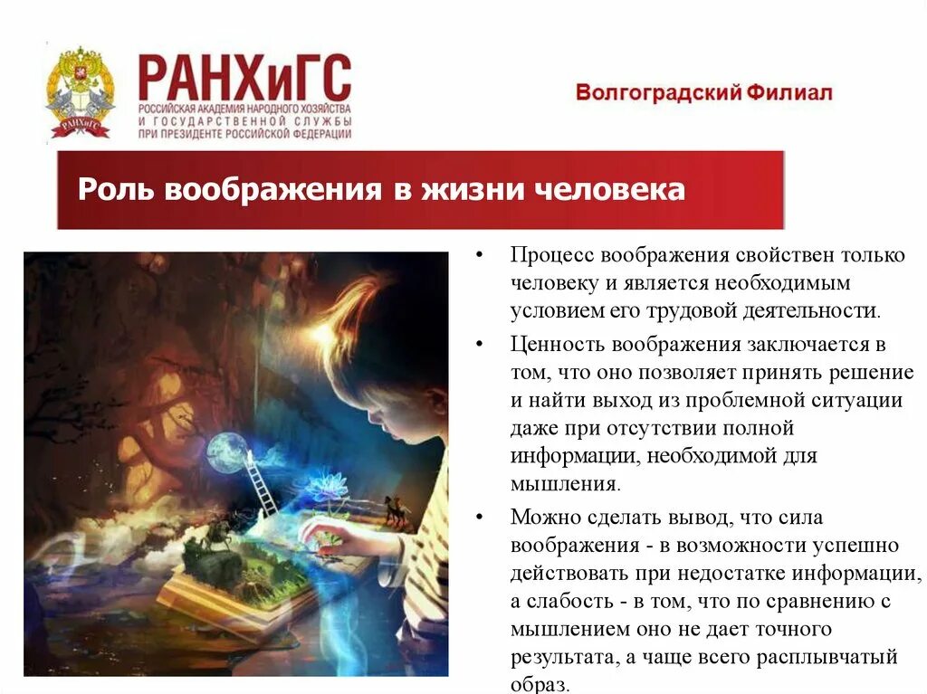 Картинки ПРИЕМ ВООБРАЖЕНИЯ ЗАКЛЮЧАЮЩИЙСЯ В КОМБИНИРОВАНИИ СВОЙСТВ
