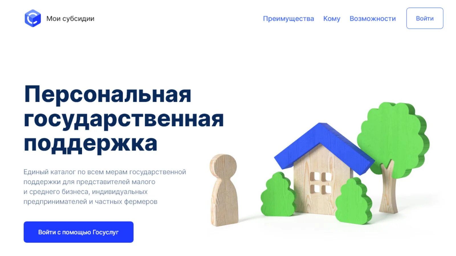Арм субсидия татарстан. Мои субсидии. сервис мои субсидии. мои субсидии татарстан. техподдержка мои субсидии.