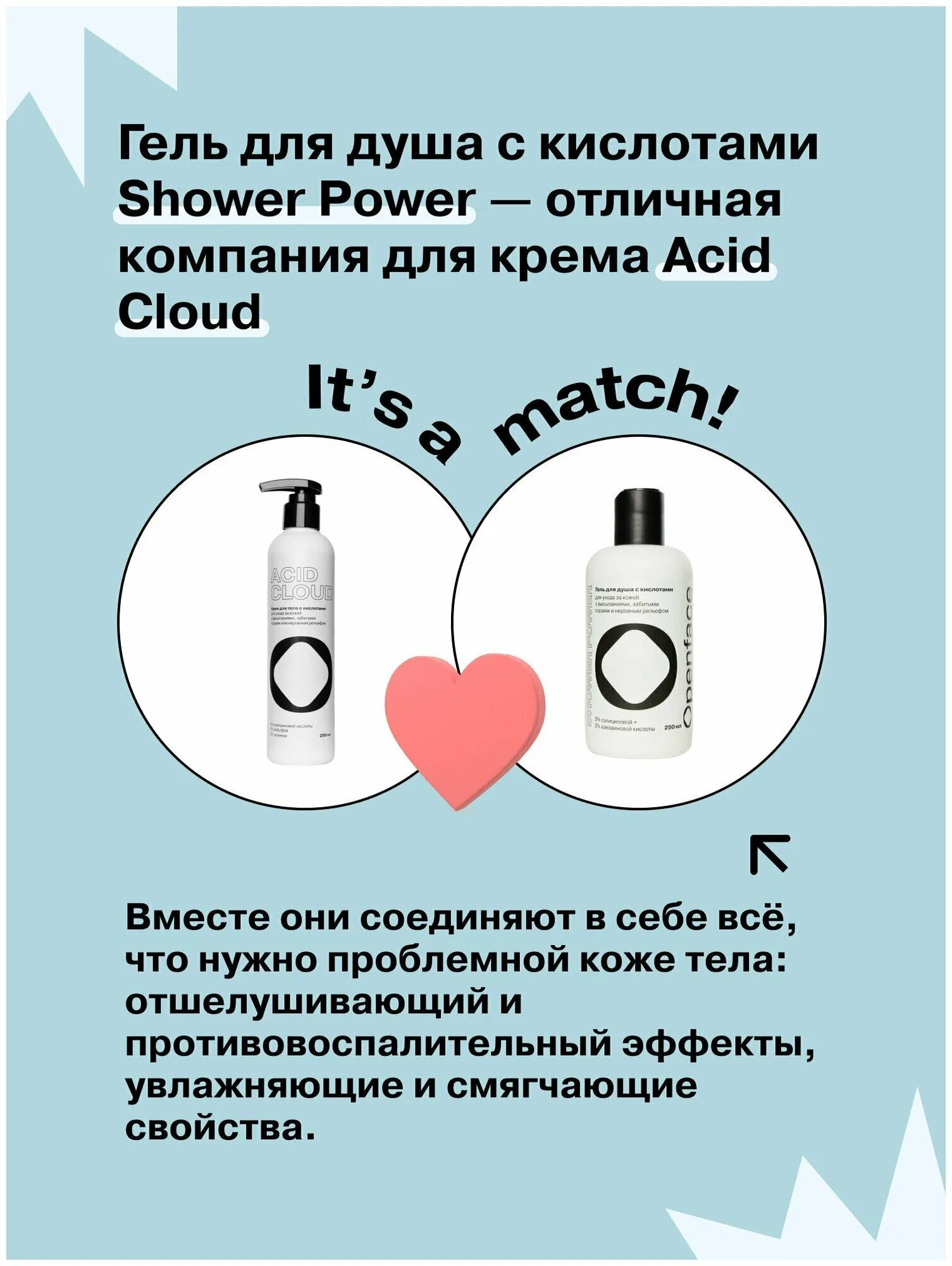 Shower power гель для душа с кислотами. Shower power гель. Shower power гель. Гель для душа openoffice. Openface гель для душа с кислотами.