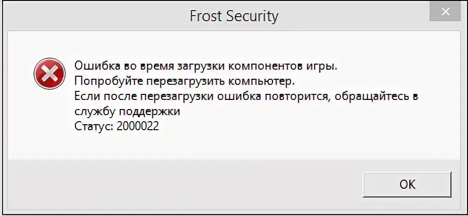 Ошибка загрузки компонента. Ошибка загрузки. ошибка загрузки компоненты. статусы про ошибки. ошибка загрузки файла.