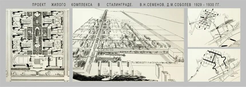 Сталинград проект Милютин генплан. Сталинград генплан Алабян. Линейный город проект. Проект восстановления Сталинграда.