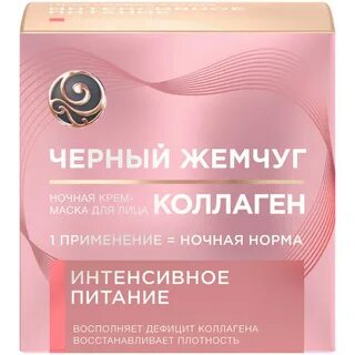Крем для лица дневной черный