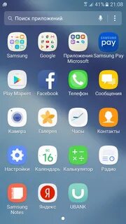 Приложения 2017 года
