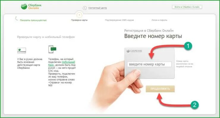 Привязать номер к карте Сбербанк. Привязать карту Сбербанка к телефону. Карта привязана к номеру телефона. Привязка номера к карте Сбербанка. Сбербанк прикрепляет номера