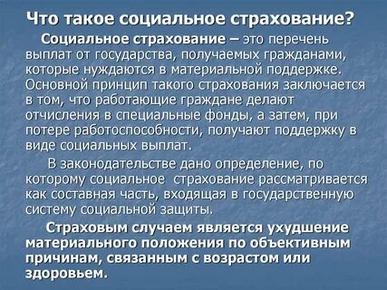 При обязательном страховании государством