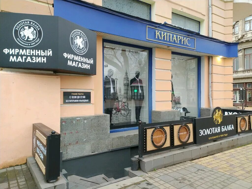 Магазин золотой симферополь. Магазин крым золото. Крым золото ювелирный магазин. Магазин золотой симферополь. Магазин золотой симферополь.