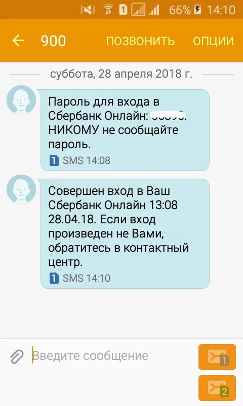 Почему не приходит смс от киви. Смс о пополнении. Скриншоты пополнений смс. Звонок с 900. Звонки с 900 что это.