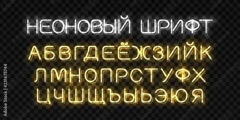 Шрифт для вывески кириллица