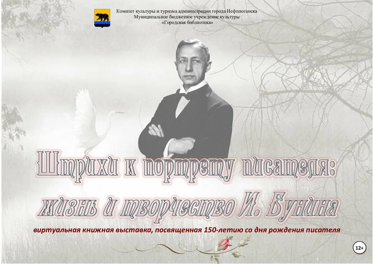 Творческая жизнь бунина. Литературное наследие. Бунин особенности творчества кратко. Особенности творчества бунина. Жизнь и творчество бунина.