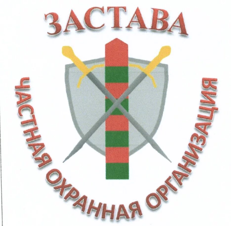 Чоо застава пфо казань. Великий новгород чоо застава эмблема организации. Флаг моопв «застава». Чоо застава. Застава казань.