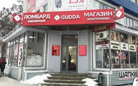Ломбард шахты