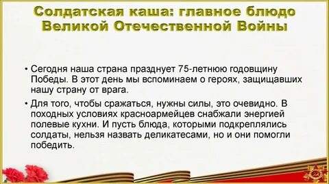 Песня каша 2