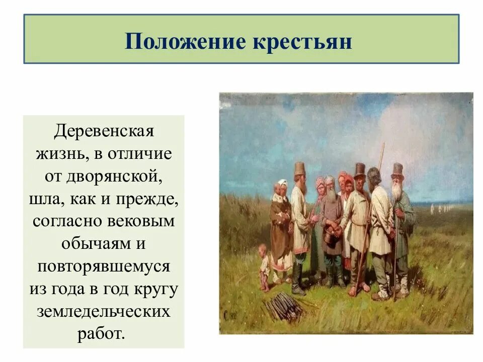 Как происходило обучение детей молодежи дворяне крестьяне