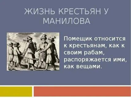 К ней относились с