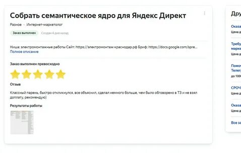 Задание отзывы