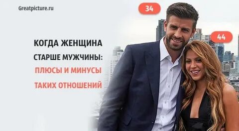 Если парень младше на год
