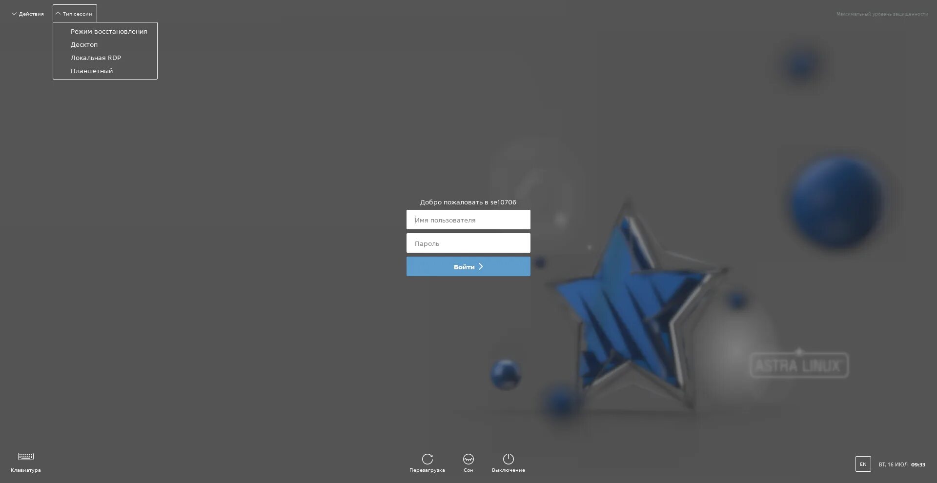 Astra linux домен контроллер. Astra linux домен контроллер