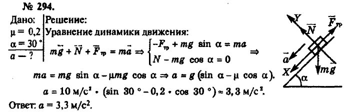 Физика рымкевич 10 11 класс задачник ответы. Физика 10-11 класс рымкевич. Физика задачник 10-11 класс рымкевич. Учебник рымкевич 10-11 класс физика. Задачник по физике 10-11 класс рымкевич.